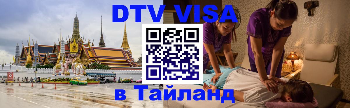 Сколько стоит DTV виза — актуальные цены, оформление даже без документов - Жуковский  19.11.2025 